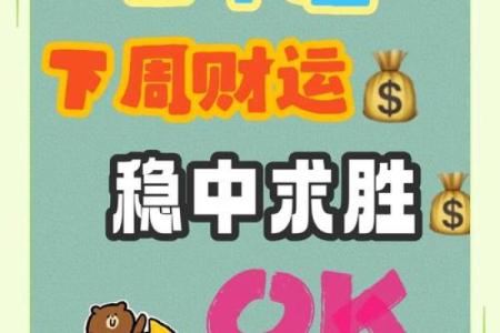 白羊座今日运势解析：积极行动带来好运