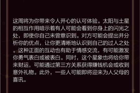 星座运势网站解析：如何精准预测个人未来