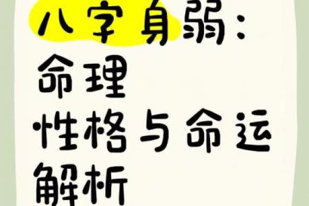走进新命理的世界，重新定义命运与人生