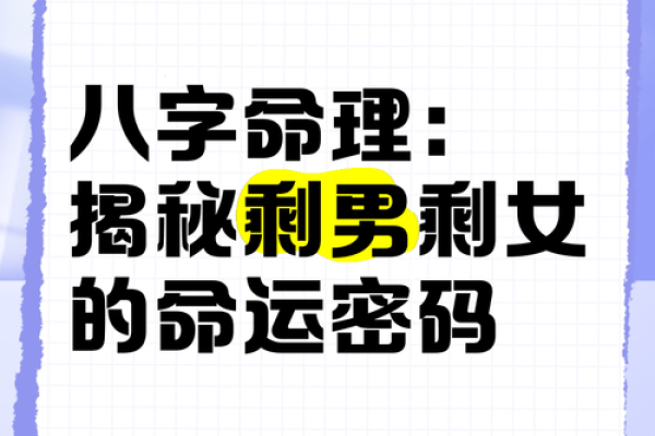 功核命理解析：揭示人生运势与命运轨迹的深层密码