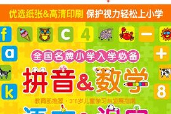 八字拼音学习：从基础到进阶的全面指南