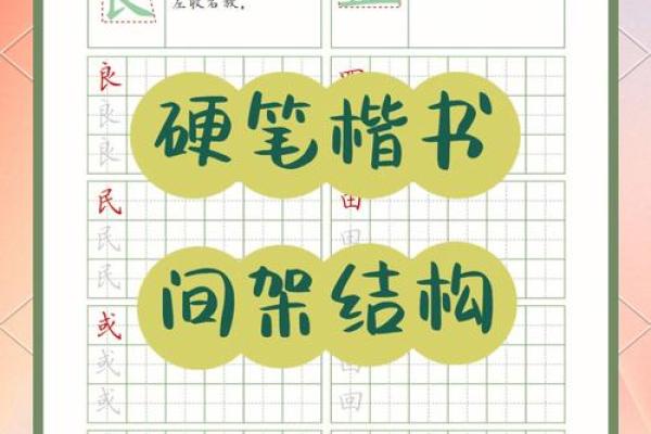 八字排盘入门指南：从基础到进阶