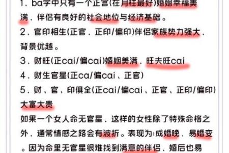 如何通过姻缘八字配对预测未来婚姻幸福度