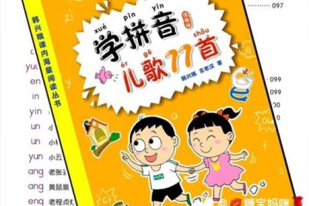 八字拼音学习：从基础到进阶的全面指南