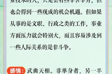 深入了解甲辰月命理：对人生运势的深远影响