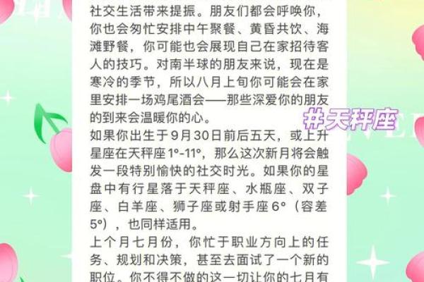 如何利用星座运势网站改善个人生活与工作