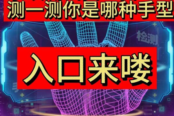 手相学入门：了解不同手形对命运的影响