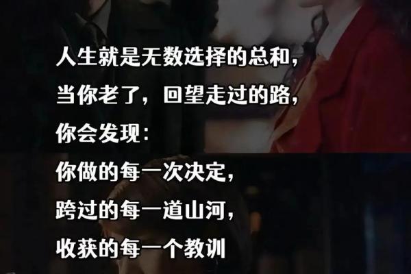 上等命的秘密：命运如何决定人生的高度