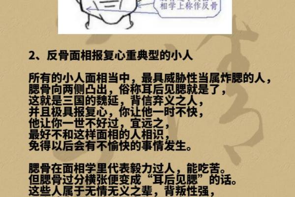 如何通过面相判断身边的小人