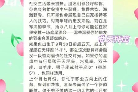 如何利用星座运势网站改善个人生活与工作