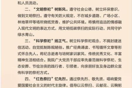 祭祀节日与生态环境的深刻联系