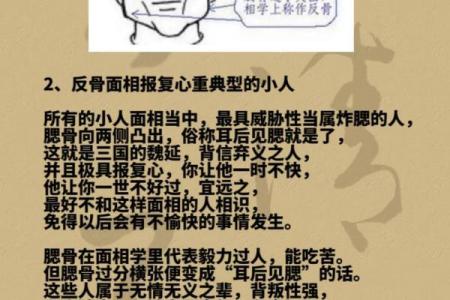 如何通过面相判断身边的小人
