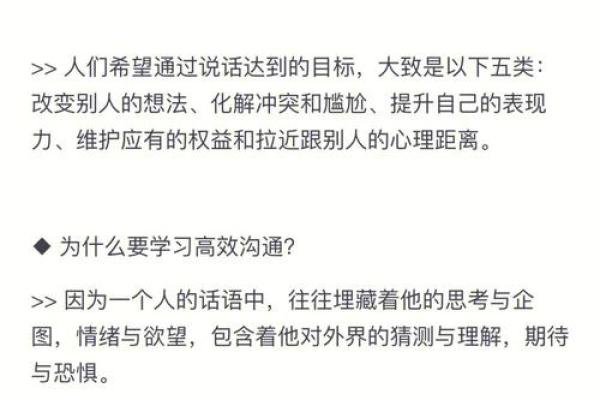命软如何改变个人命运与决策