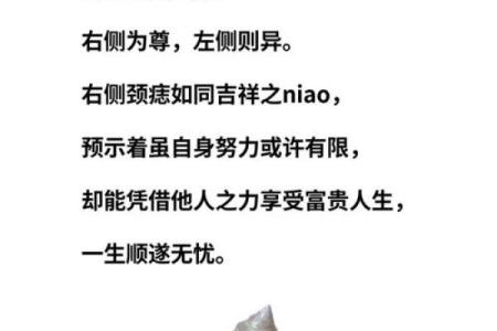 痣相女身体与情感命运的相互作用