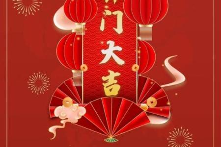 虎年运势全景分析：抓住机会迎接未来
