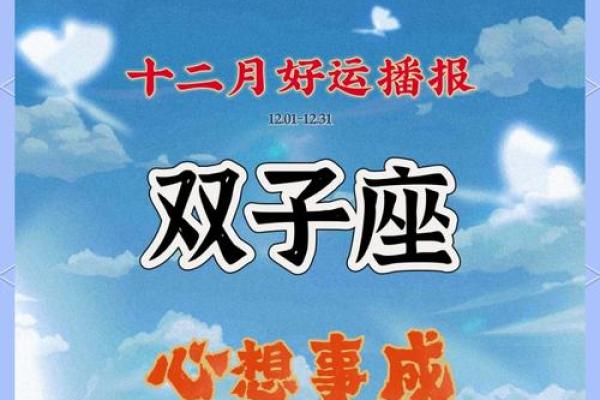 今日双子座女生运势：人际关系需注意，感情有所波动