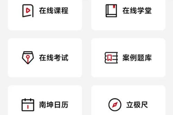 使用四柱排盘软件提升个人命理认知