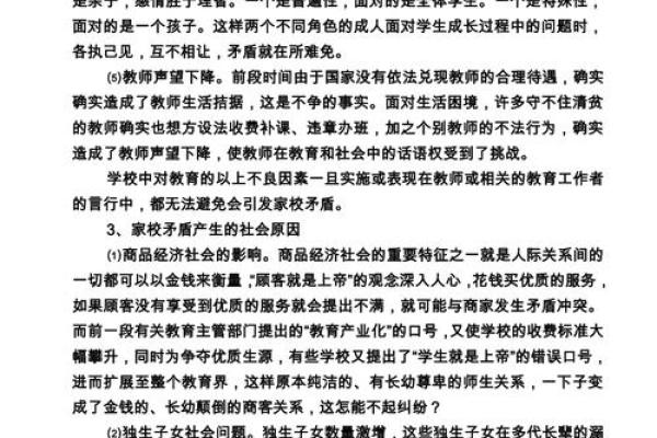 火多命理对健康的影响及化解策略