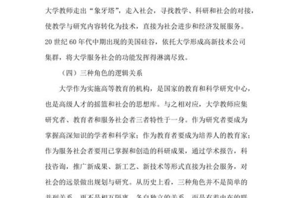 火多命理对健康的影响及化解策略