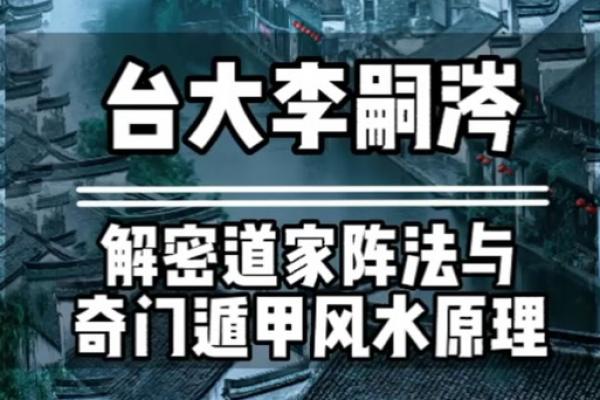 风水与玄幻：通过阵法掌控宇宙气场