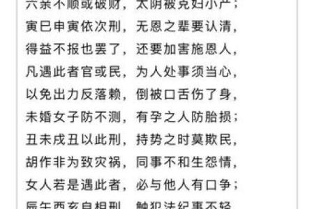 探究胎命：如何影响一个人的命运走向