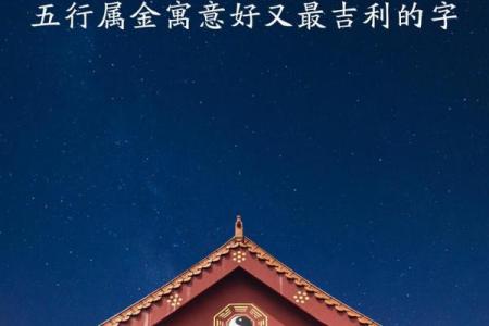 五行缺金的含义及其对命理的影响解析