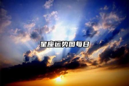 揭秘美国星座运势神婆网的精准预测与分析