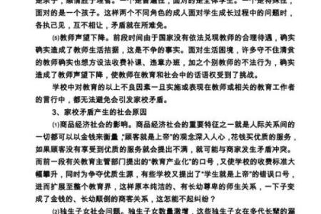 火多命理对健康的影响及化解策略
