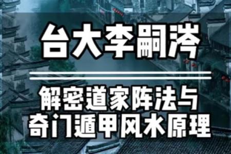 风水与玄幻：通过阵法掌控宇宙气场
