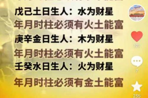 掌握盲派命理实战技巧，提升预测准确性