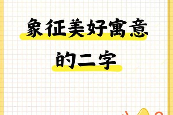 命心一词的来源及其文化象征意义