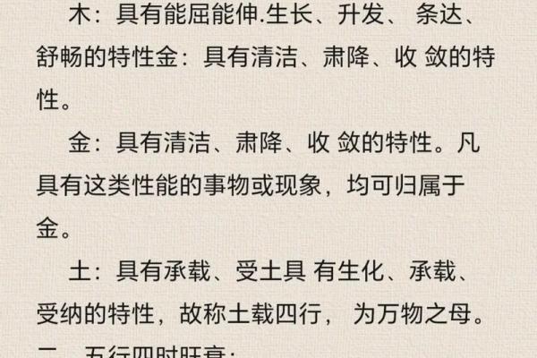 什么字代表木命 属于木命的字有哪些
