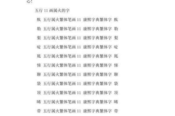栋字的五行属性解析及其影响分析