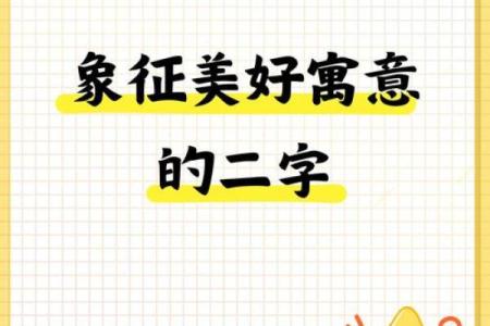 命心一词的来源及其文化象征意义