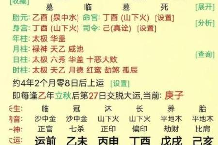 八字相克与婚姻中的命运：是否真的会影响生命安全？