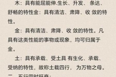 什么字代表木命 属于木命的字有哪些