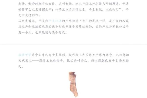 探索天干地支在中国文化中的深远影响