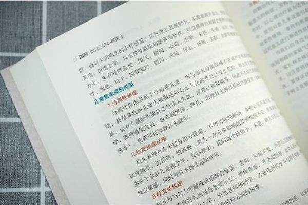 饿命：现代人面临的生存压力与心理困境