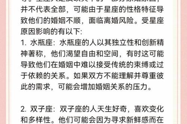 通过生辰八字分析理想的婚姻配对