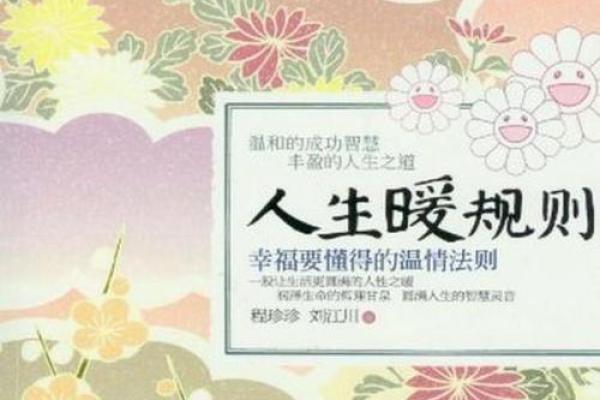 贵命女人的生活态度与幸福法则