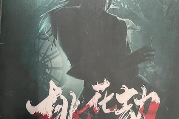 桃花劫与命运走向：如何破解感情困局