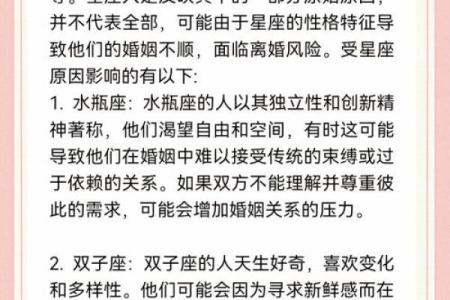 通过生辰八字分析理想的婚姻配对
