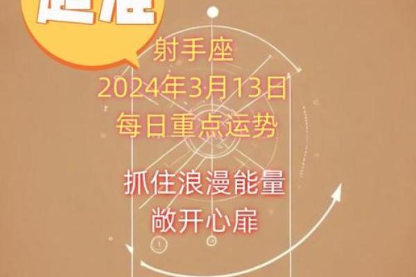 今日射手座运势：把握机会，避免冲动