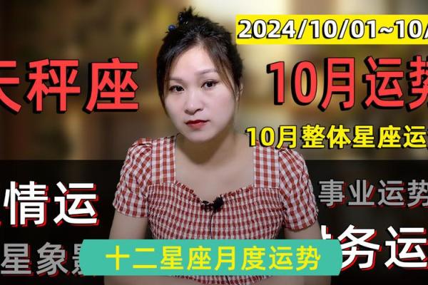 天秤座今日运势：平衡与决策的关键时刻