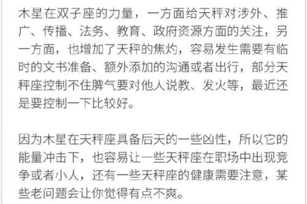 天秤座今日运势：平衡与决策的关键时刻