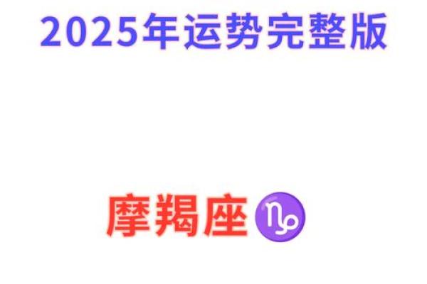 摩羯座今日运势：职场有变动，爱情需耐心