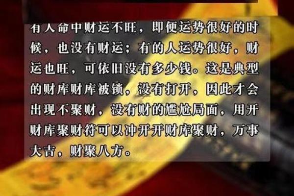 从三大财位风水入手，打造你的财富磁场