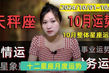 天秤座今日运势：平衡与决策的关键时刻