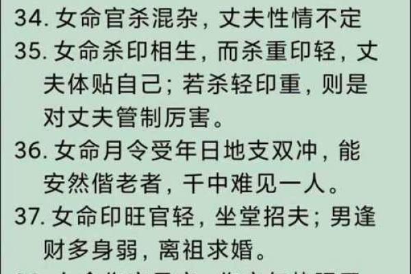 揭秘清秀命：命理中的优雅与温和