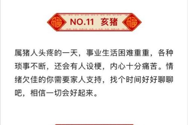 与一触即发相关的生肖，哪个最容易引发冲突